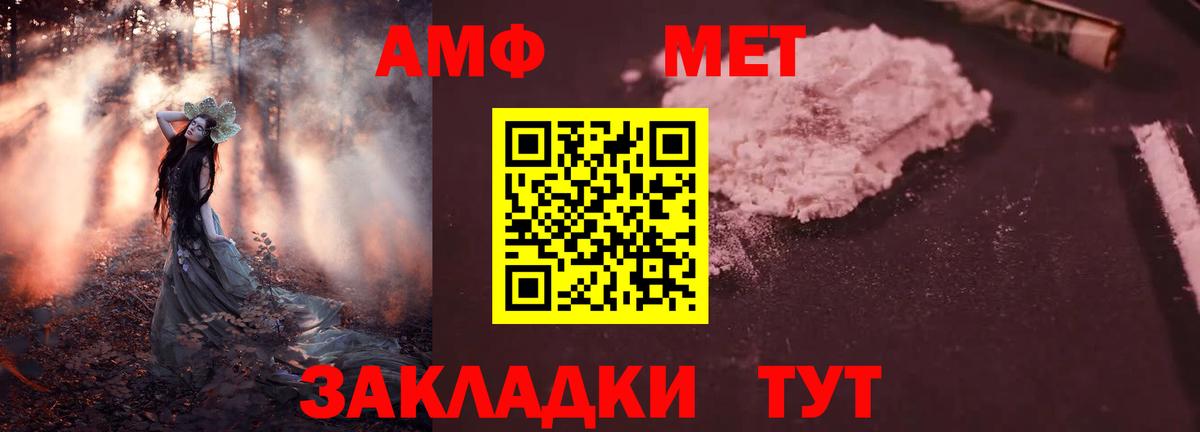 АМФЕТАМИН Premium Санкт-Петербург