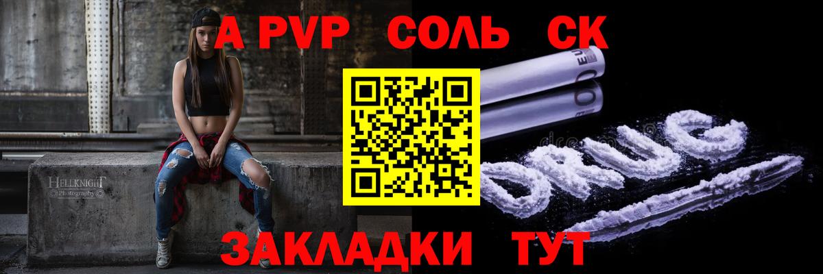 А ПВП СК Санкт-Петербург