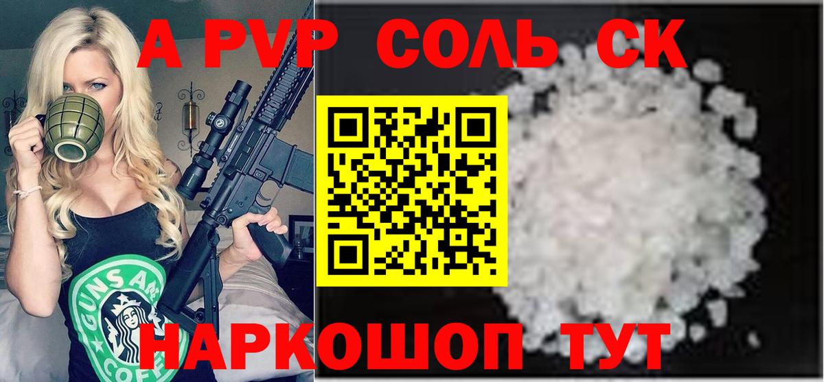 А ПВП крисы CK  Alpha-PVP VHQ  Вход с VPN  что такое   Санкт-Петербург 
