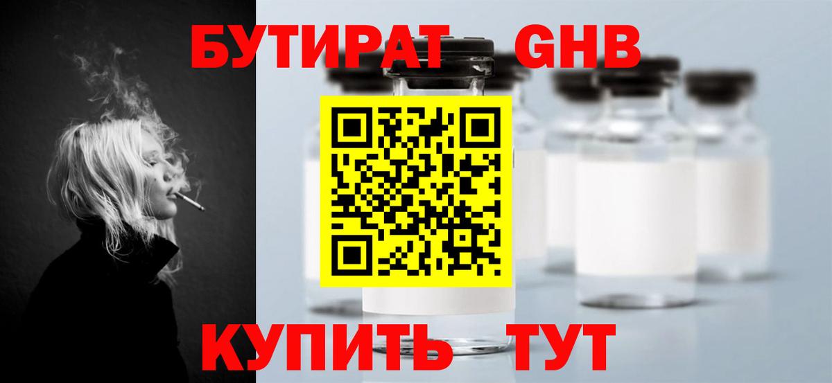 БУТИРАТ оксана  Вход с VPN  Санкт-Петербург 