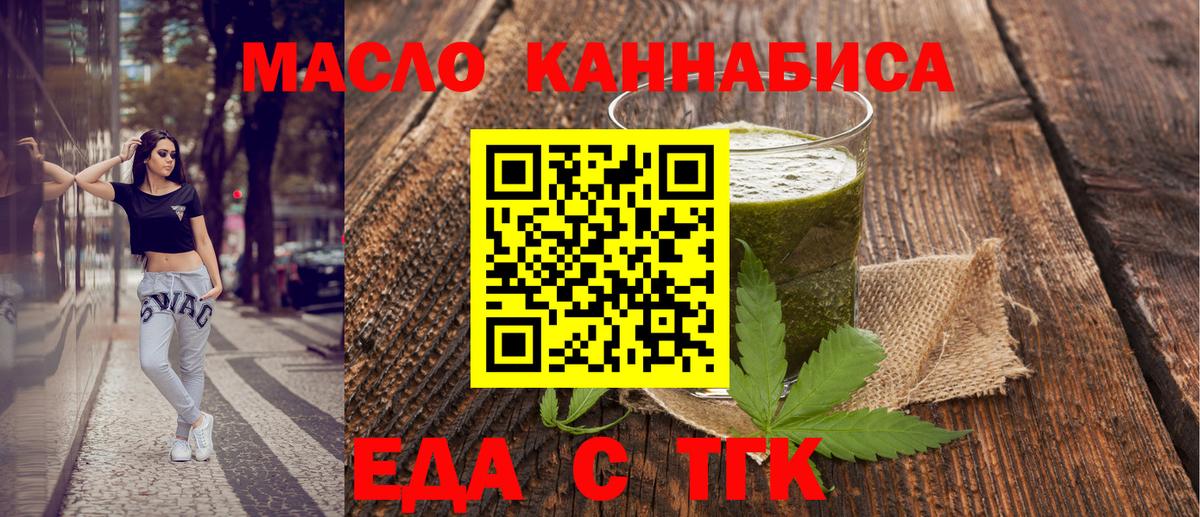 Еда ТГК конопля  Вход с VPN  Санкт-Петербург 