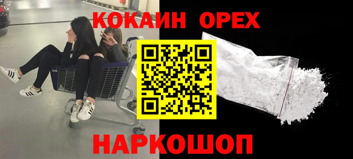 Cocaine Перу Санкт-Петербург