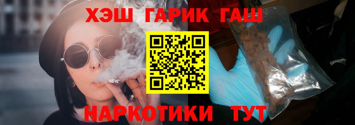 Санкт-Петербург  ГАШИШ  ГАШ Cannabis  Вход с VPN  ГАШ ice o lator 