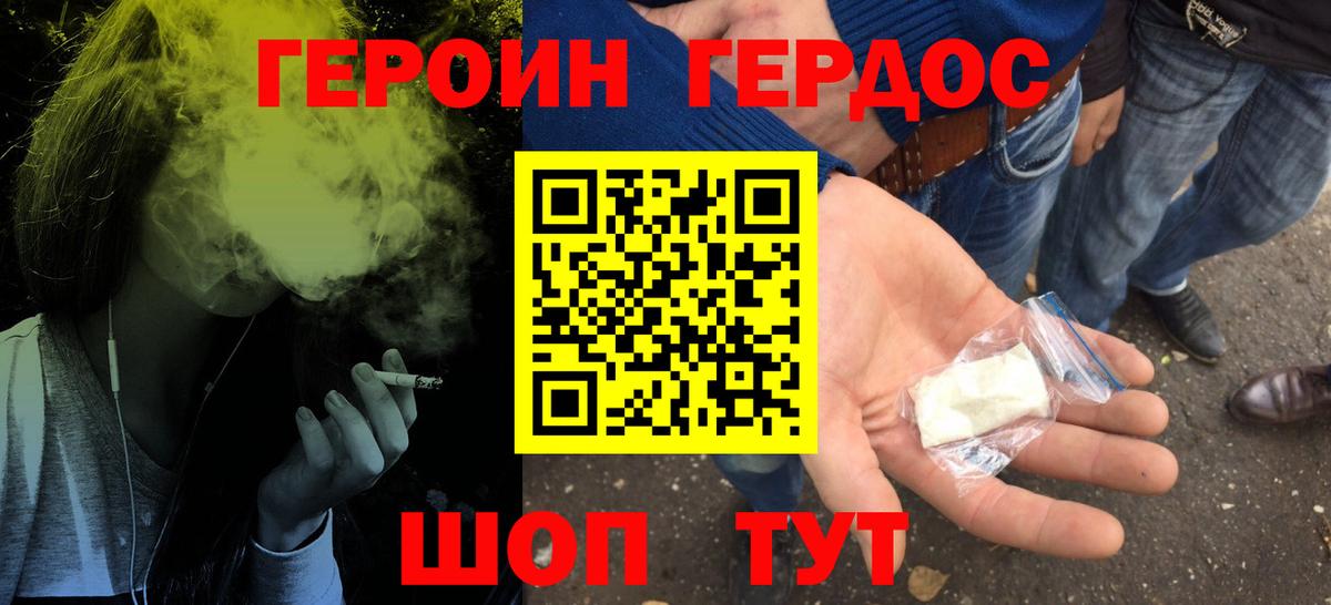 Санкт-Петербург  Героин хмурый  Вход с VPN 