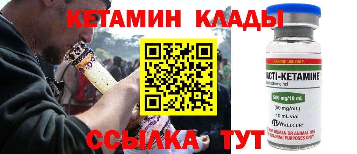 Кетамин VHQ Санкт-Петербург