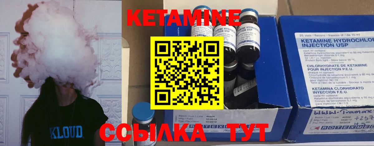 Кетамин VHQ  Вход с VPN  Санкт-Петербург 