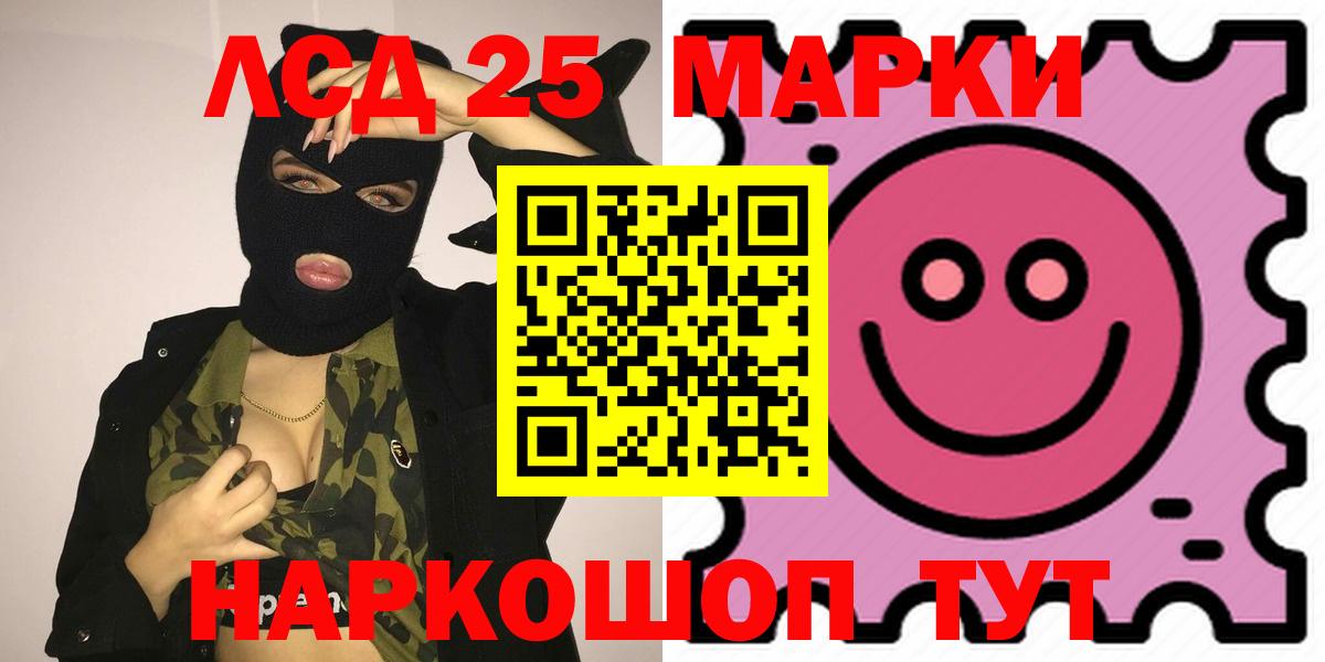 ЛСД экстази кислота  LSD-25 экстази кислота  Санкт-Петербург  Вход с VPN 