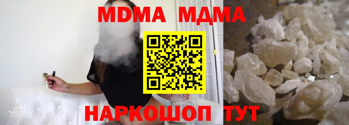 МДМА crystal  MDMA  Санкт-Петербург  Вход с VPN 