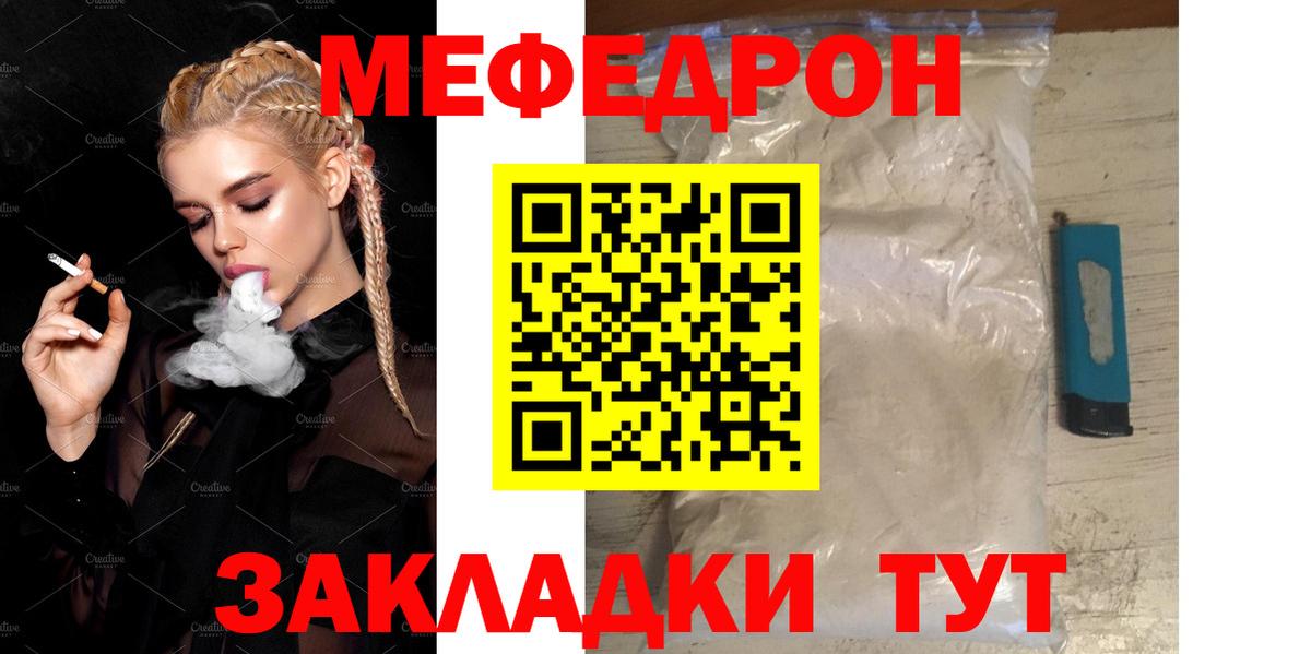 Меф мяу мяу мука Санкт-Петербург