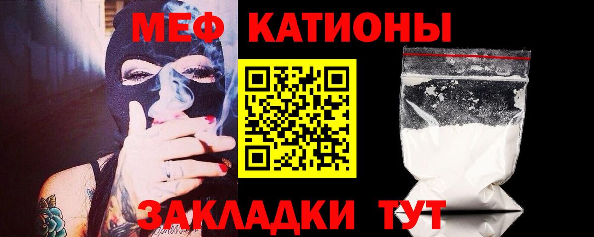 МЯУ-МЯУ  Мефедрон mephedrone  Вход с VPN  Меф мука  Санкт-Петербург 