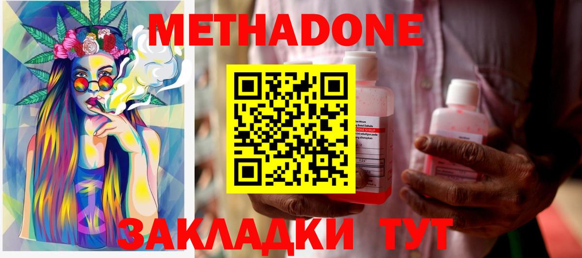 Метадон methadone  даркнет клад  МЕТАДОН белоснежный  mega рабочий сайт  Санкт-Петербург  Вход с VPN 