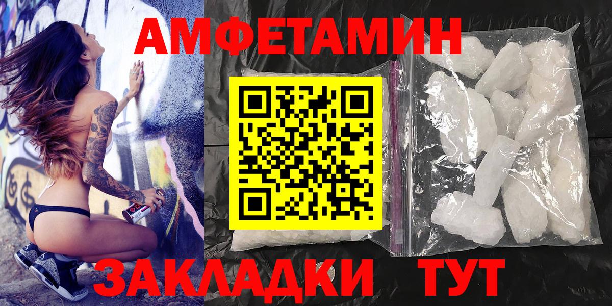 Первитин Methamphetamine  Вход с VPN  Санкт-Петербург 