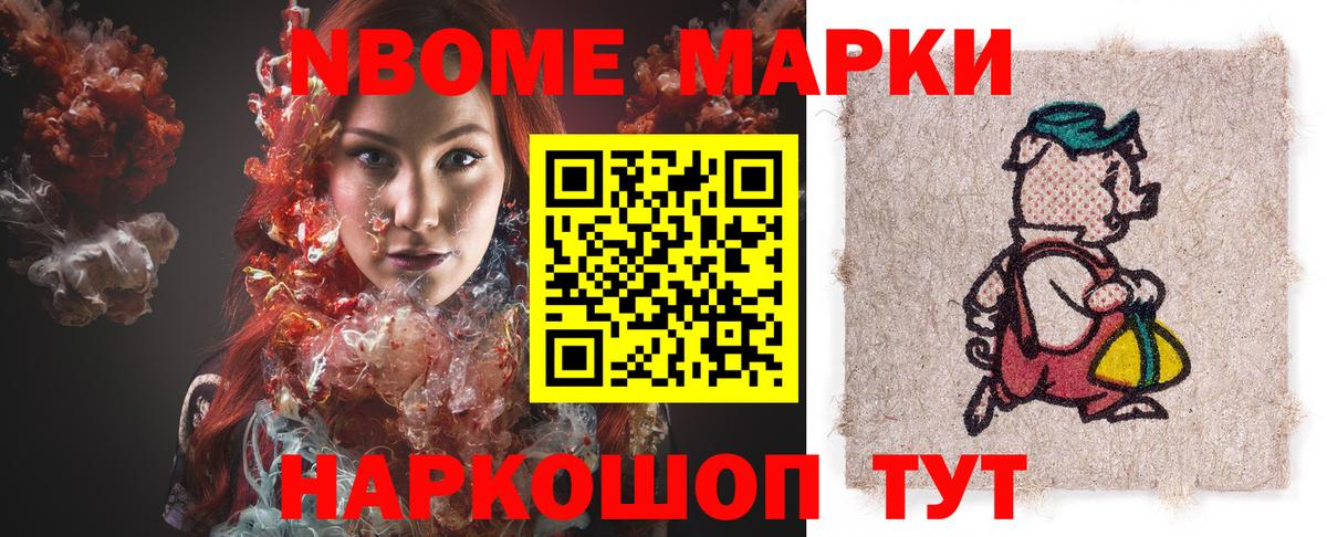 Марки NBOMe 1500мкг  Вход с VPN  Санкт-Петербург 
